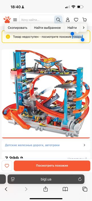 Гараж трек с акулой Хот Вилс