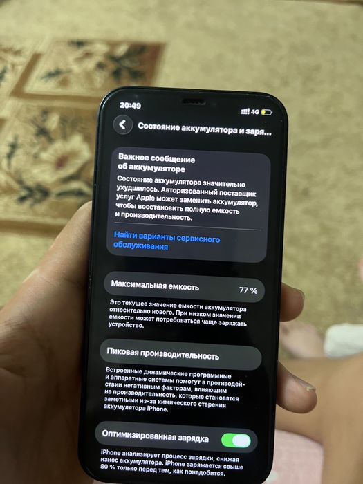 Айфон 12 акум ауыскан