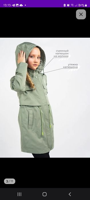 Продам детский  плащ