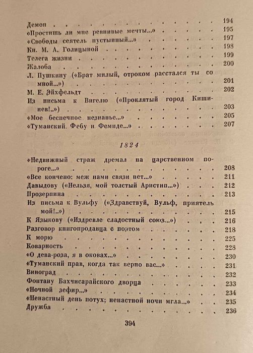 Собрание сочинений. Том второй. А.С.Пушкин