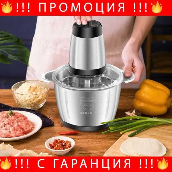 НЕМСКИ Многофункционален блендер за месо и зеленчуци + ЛЕД ФЕНЕР