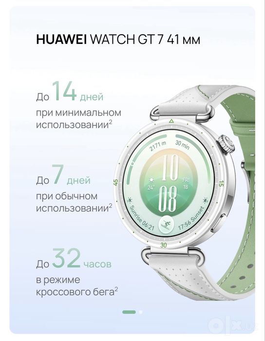 В наличии Huawei Watch GT 7 | GT 7 Pro