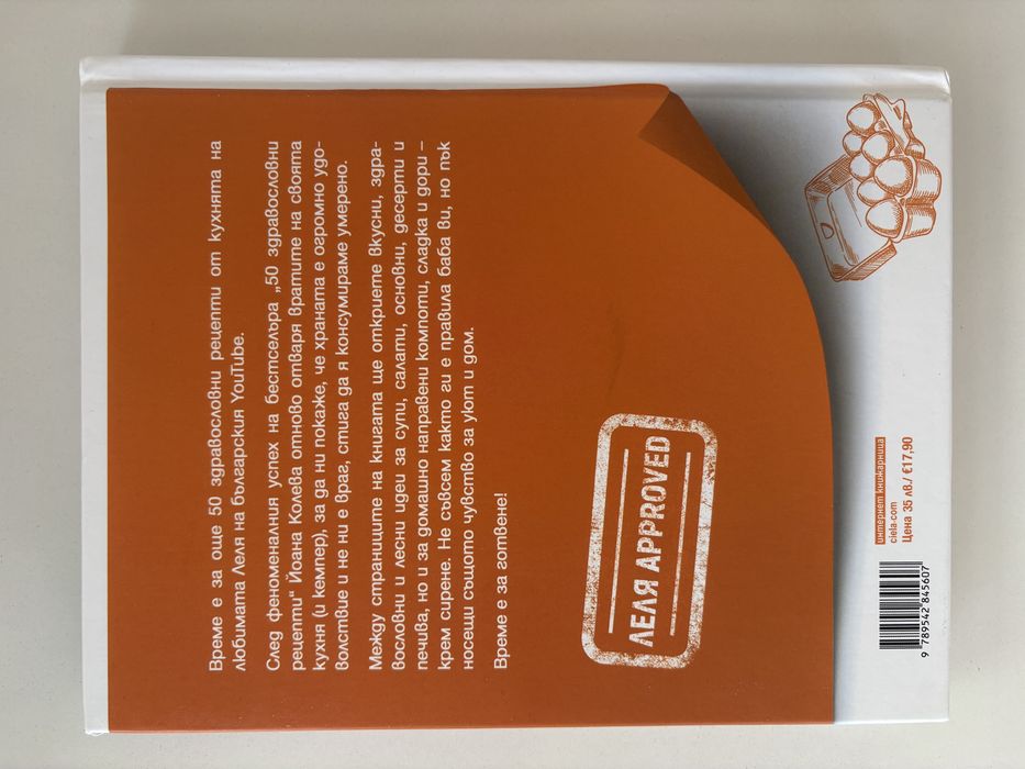 Още 50 здравословни рецепти