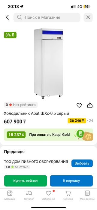 Холодильник новый