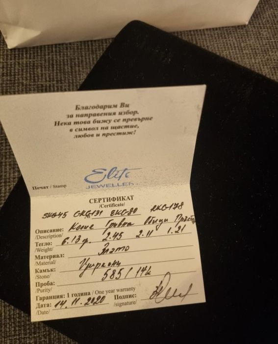 Чисто Нови Дизайнерски Италиански Бижута от жълто, бяло и розово злато