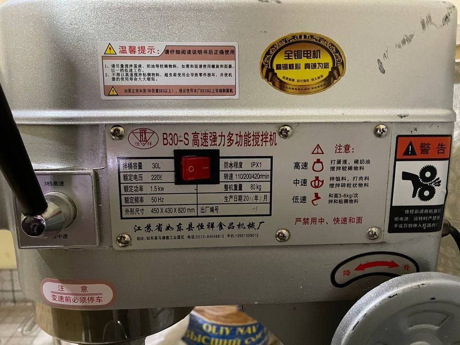 Elektrpech duhofka, muzlatgich, mikser