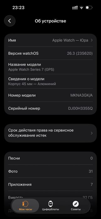 Продаю часы эпл вотч 7