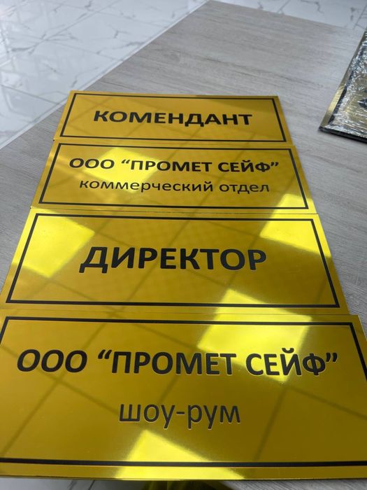 Табличка 79.000 сум