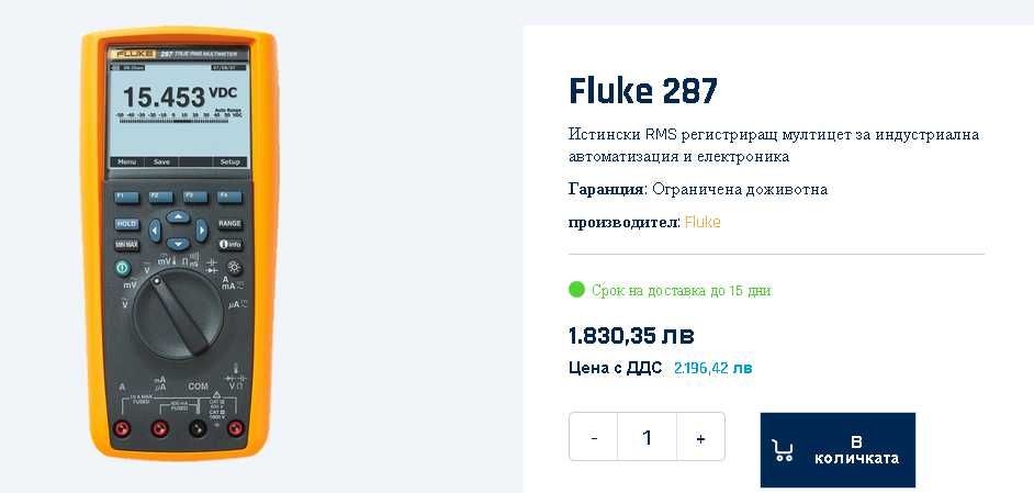 Мултимер FLUKE 287 - чисто нов