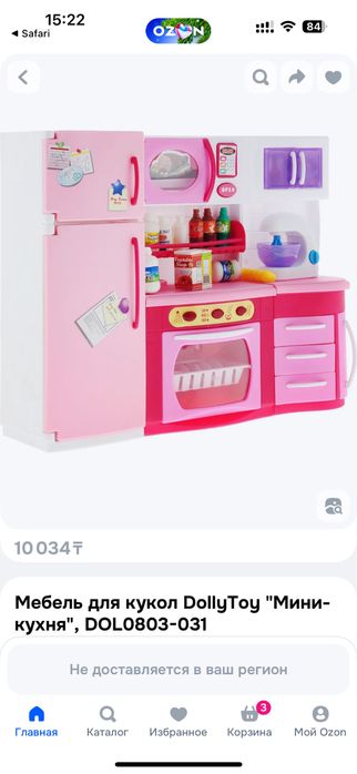 Игрушечная кухня для кукол