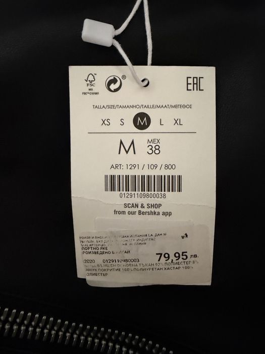 Мъжко Кожено яке Bershka