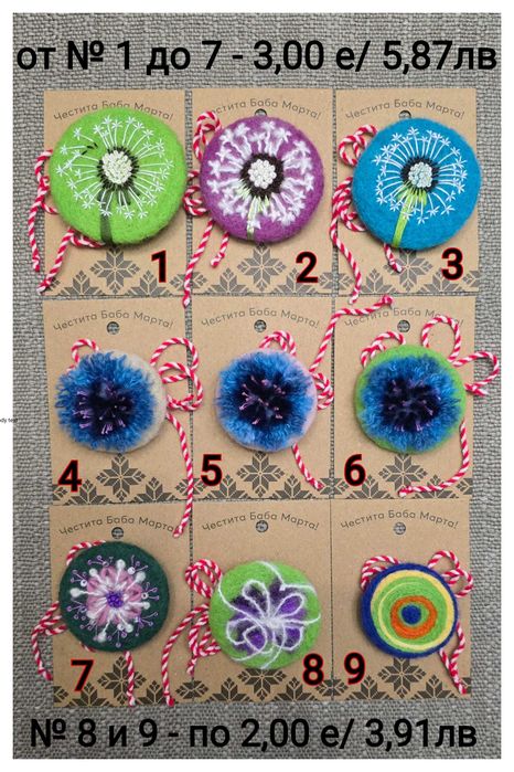 Мартеници тип брошка, ръчна изработка