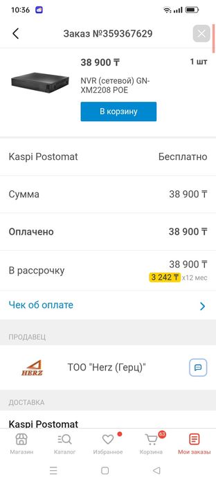 Продаю видео регистратор