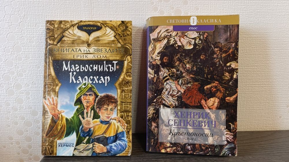 Фентъзи книги /книги