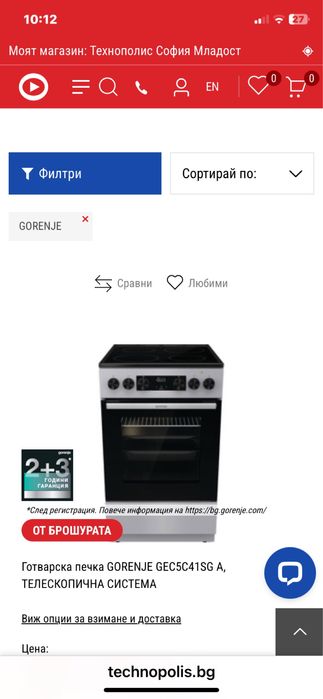 Готварска печка Gorenje