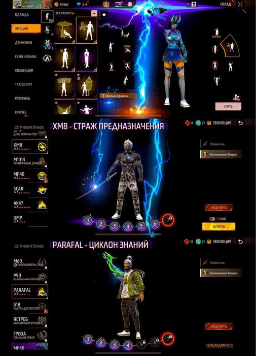 Продаю фри фаер аккаунт