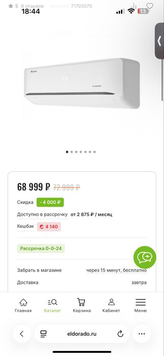 Продам кондиционер