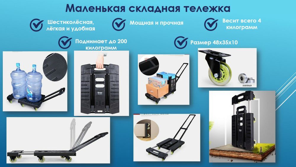 Тележка складная очень удобная