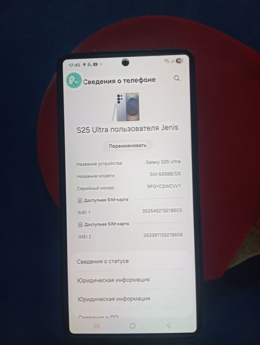 Samsung s 25 ultra 430.000 теңге