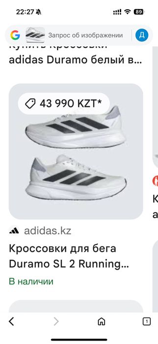 Кроссовка для бега , оригининал