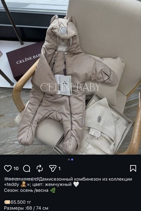 Комбинезон детский