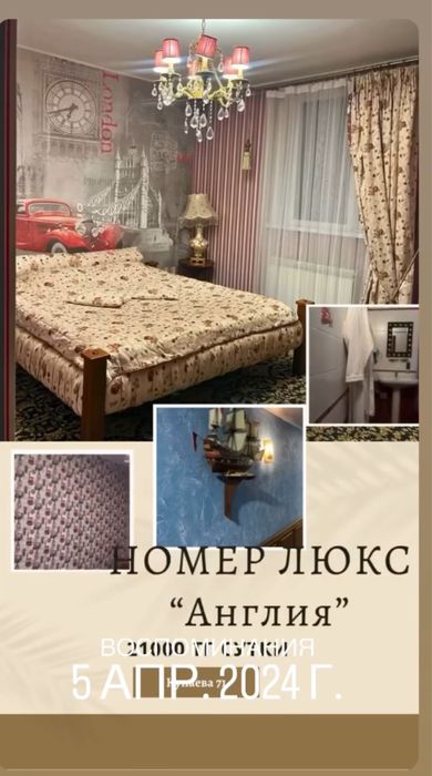 Продается Гостиничный комплекс General