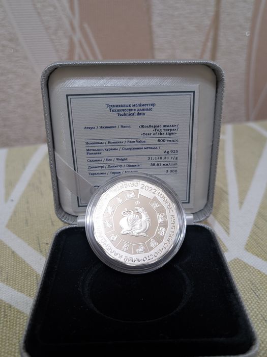 Серебряные коллекционные монеты