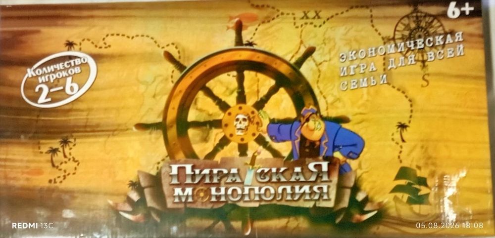 Монополия настольная игра