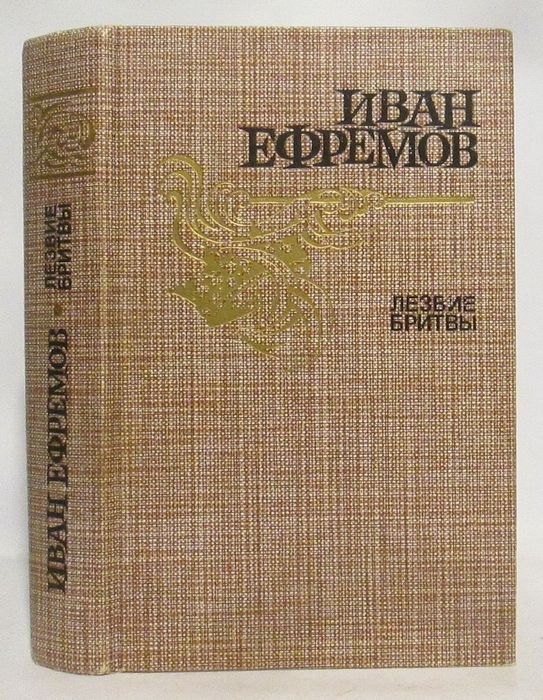 Советские книги. Винтаж. СССР. Редкость. Раритет