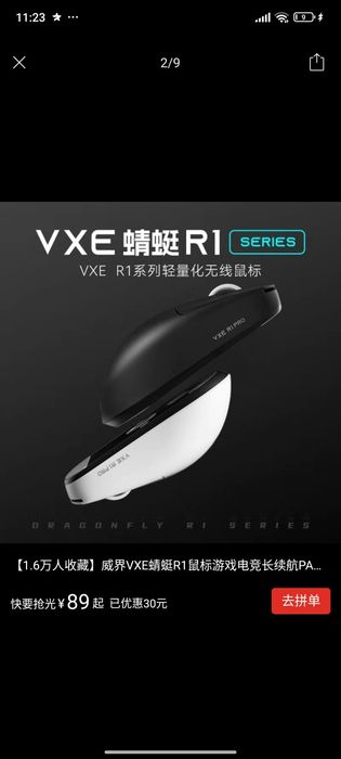 Vgn vxe r1 беспроводная мышь