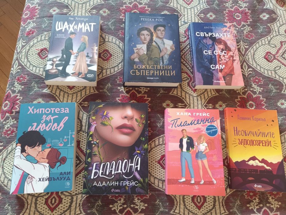 Продавам нови книги!
