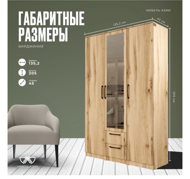 Шкаф распашной новый