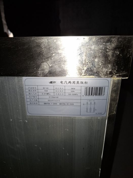 Пароварочный шкаф