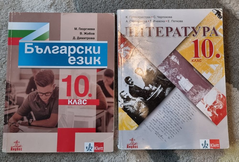Учебници 11, 10, 9, 8, 7, 5 клас + учебници по Немски език