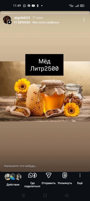 Продам мёд свежий литр 2500