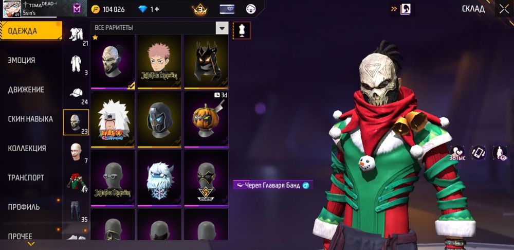 Фф акк продаётся