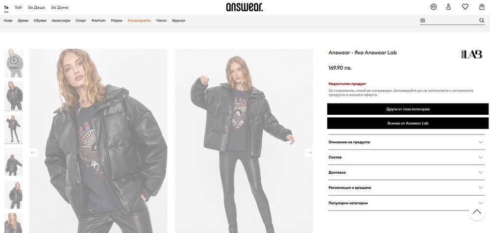 Дамско Кожено Зимно Яке Answear Lab