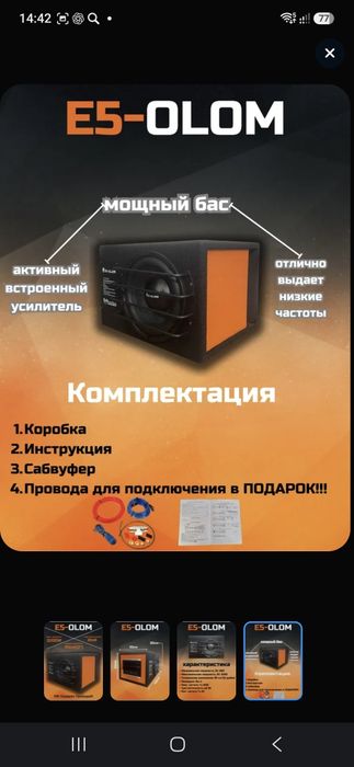 Продам саб.почти новый.