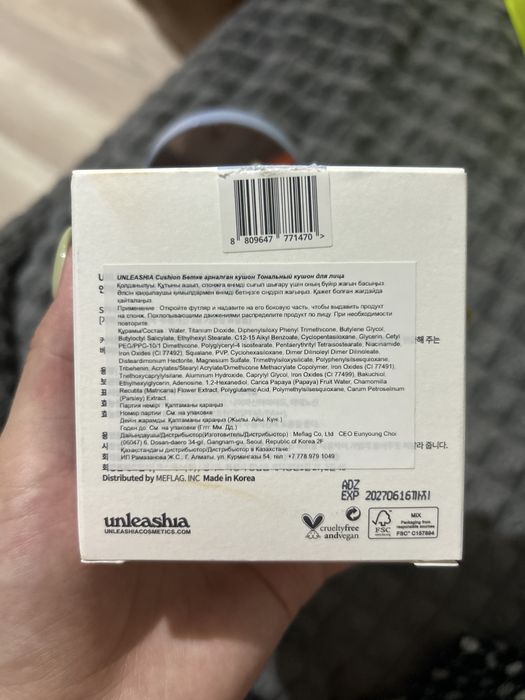 unleashia кушон НОВЫЙ СУПЕР СКИДКА