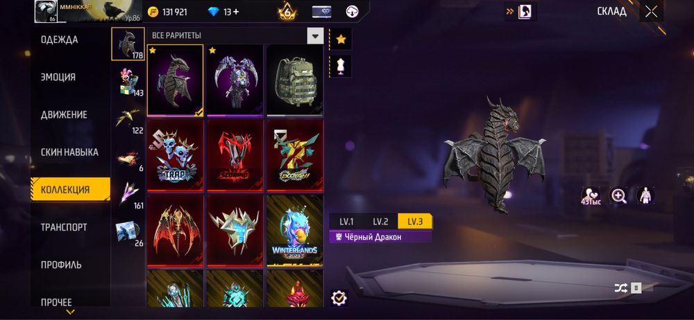 Продажа аккаунта в фрифаер