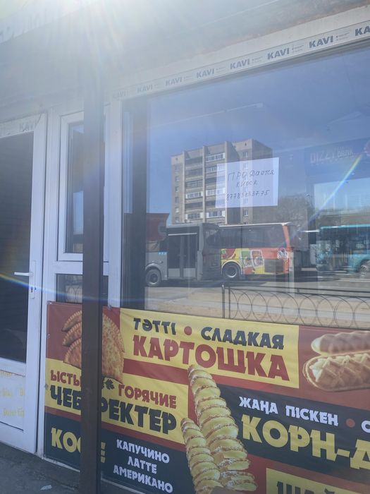 Киоск на автостанции майкудука