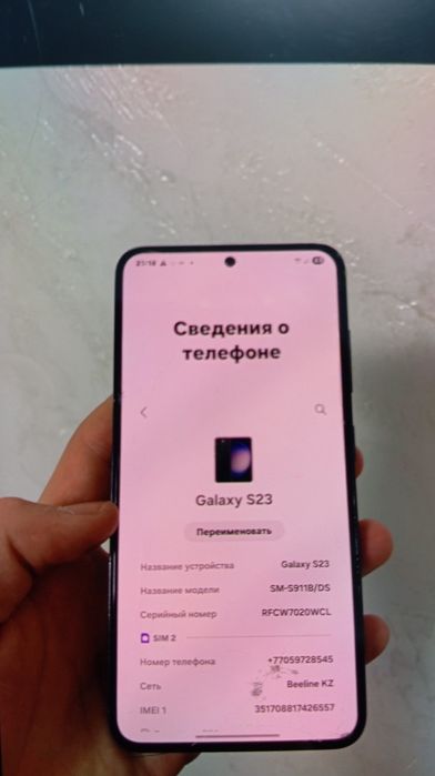 Самсунг с23 сатылады