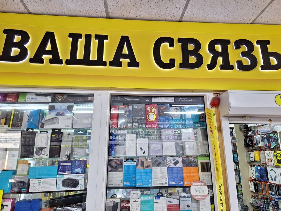 Продам бутик с товаром