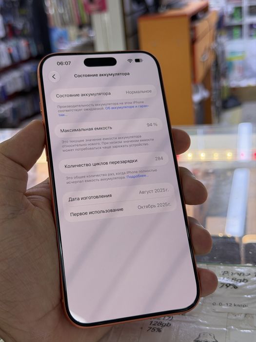 Iphone 17 pro max 256 gb e sim 94% емкость
