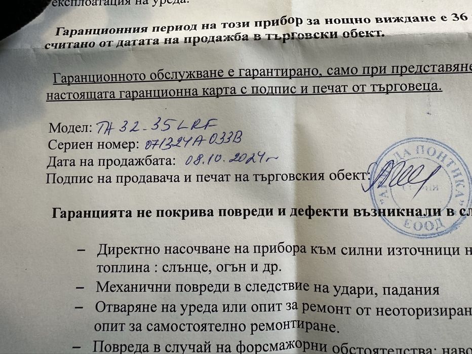 Pard TA32-35LRF  термален моноколяр