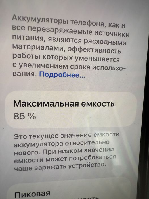 Продам Аифон 13 память 128