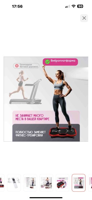 Продам виброплатформу