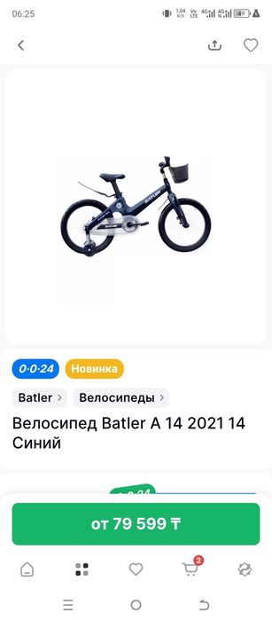 Продам велосипед