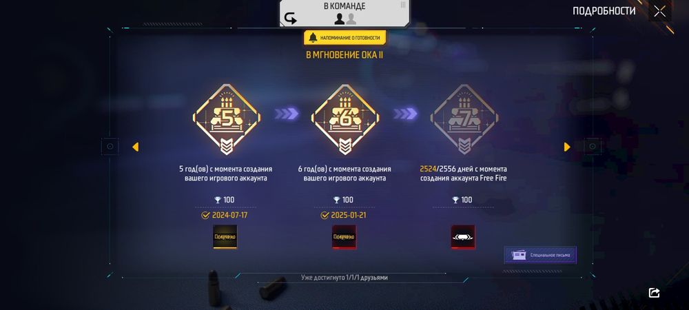 Фф аккаунт не дорого