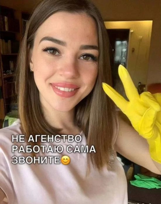 Уборка квартир и домов Клининг